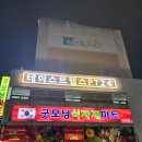 [수원24시헬스장]우만동 &#39;테이스트피트니스&#39; 방문후기