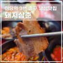 야당역 3번출구 이미지