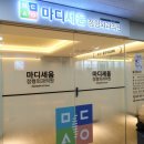 마디세움 정형외과의원 이미지