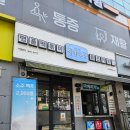 [대전 월평동 맛집] 청년다방 대전월평점 - 통큰오짱 청년세트 후기