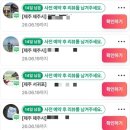 초원슈퍼 | 슈퍼멤버스 등급 기준이 대체뭔지.. 블랙 조건 달성후 한달만에 레드로 강등당한 후기 (억울)