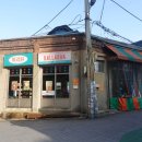 시골슈퍼 포장마차 | 신당역 술집, 신당 맛집 - 발라닭, 치킨, 닭, 포차분위기