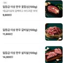 꾸석지돌판한우(명촌점) 이미지