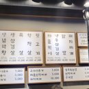 봉자막창 인천 소래포구점 이미지