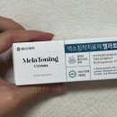 진한약국 | 멜라토닝크림 약국 가격 효과 후기