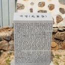 연당낚시터 | (안산)강원도관찰사 류석(柳碩) 청문당·묘·신도비-진주류씨-