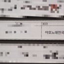 야호노래주점 이미지