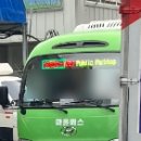 (주)광안교통 이미지