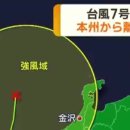 台風7号日本海を北上中 本州から離れても大雨に警戒(2023年8月16日) 이미지