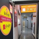 용짜장 이미지