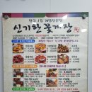 신기한꽃게장 월배점 이미지