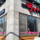 뼈나루감자탕 네이버블로그