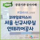 주식회사그린주의 이미지