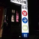 428당구장 이미지