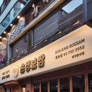 종로보쌈 이미지