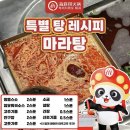 하이디라오 - 강남점