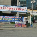군청앞사거리 이미지