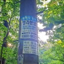 두루봉약수터 이미지