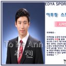 이디아스포츠