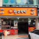 황금족발선학점