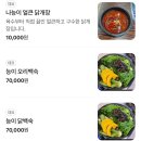나능이능이버섯백숙우두점