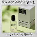 하루글림 | 아이긴 멀티퍼퓸으로 완성하는 싱그러운 공간 아이긴 버던트글림 후기