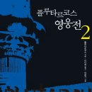 진영계기(저울)