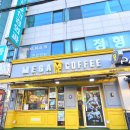 메가엠지씨커피 도림점 | 메가MGC커피 메뉴소개 엠지씨네 라면땅 감튀스틱 밀크쉐이크