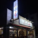 캠핑엔고기 - 당진시 먹거리길 80-20 | 캠핑엔고기