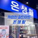 디씨할인마트 네이버블로그