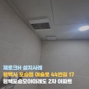 여술로44번길 이미지