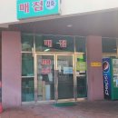 한가정연합의원 이미지