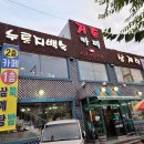 거촌주 이미지