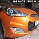 홍성자동차공업사 이미지