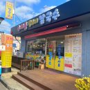 우체통찰보리칼국수 이미지