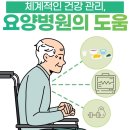 아산요양병원 이미지