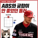[06/11] KIA : 한화 후기 - ABS가 미운 올러, 김선빈의 부진