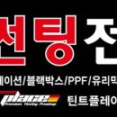 틴트플레이스 이미지