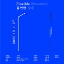 달구벌의 맑고 아름다운 춤명기화무 | [공연·전시안내] 대구지역 12월 1주 공연·전시 추천