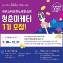 미래노래연습장 이미지