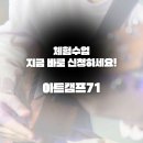 동탄기흥로353번길 이미지