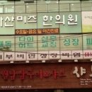 부산산후풍한의원 증상별 구분하기