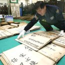 진주 담산 고택 고문서 이미지