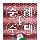 도서 '순례주택' 이미지