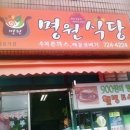 명원식당 네이버블로그