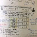 컴활1급 필기 이론 엑셀4강 8번문제입니다 이미지