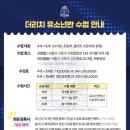GS25  목동리치 | 더리치 축구클럽 유소년반 수업 후기｜목동·신도림 아이 축구교실 찐후기