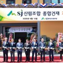 홍천군산림조합종합건재 이미지