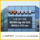 햇살정형외과의원 이미지
