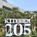 205 | 함평 대형카페 추천 키친 205 본점 다녀온 내돈내산 후기